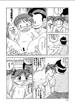 Page 16 of Hakkutsu Sokan Sono Ni
