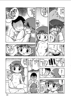 Page 39 of Hakkutsu Sokan Sono Ni