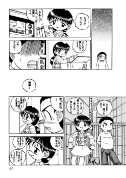 Page 97 of Hakkutsu Sokan Sono Ni