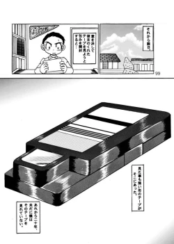 Page 99 of Hakkutsu Sokan Sono Ni