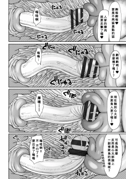 Page 113 of Obaman Aneman Harem Ch. 1-9