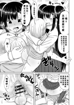 Page 116 of Obaman Aneman Harem Ch. 1-9