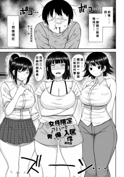 Page 64 of Obaman Aneman Harem Ch. 1-9