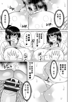 Page 70 of Obaman Aneman Harem Ch. 1-9