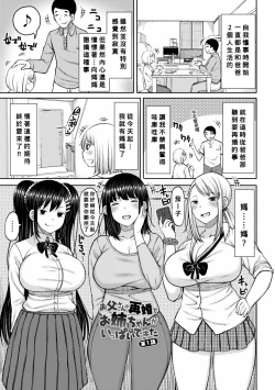 Page 84 of Obaman Aneman Harem Ch. 1-9