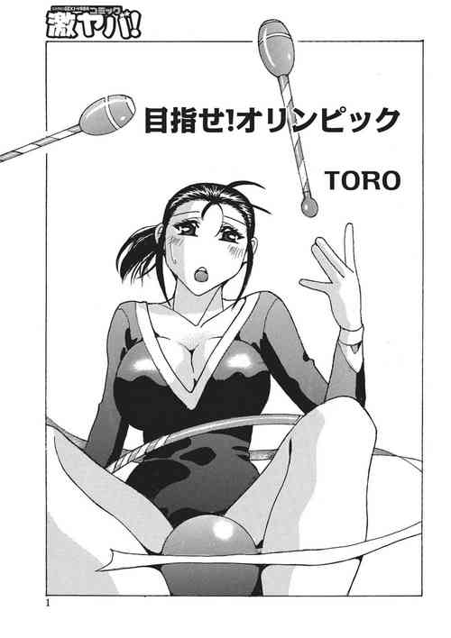 Download Mezase! Olympics