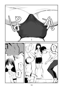 Page 14 of Chinpo Shiikukakari 3