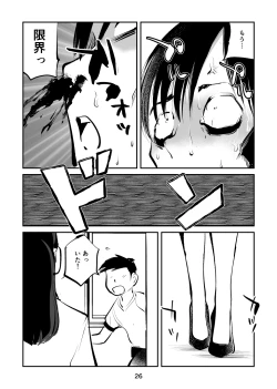 Page 26 of Chinpo Shiikukakari 3