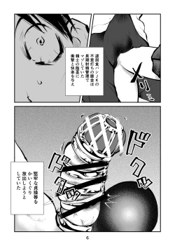 Page 6 of Chinpo Shiikukakari 3
