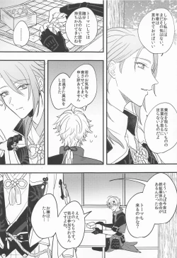 Page 10 of Keishi Shikkaku