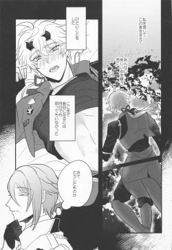 Page 26 of Keishi Shikkaku