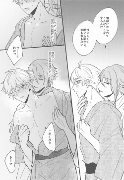 Page 40 of Keishi Shikkaku