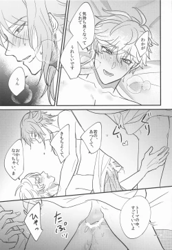 Page 46 of Keishi Shikkaku