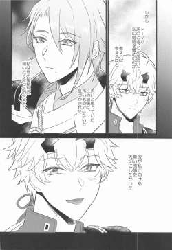 Page 49 of Keishi Shikkaku