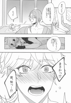 Page 51 of Keishi Shikkaku