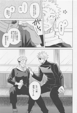 Page 14 of Sekai Saikyou no Koibito