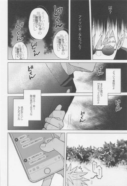 Page 31 of Sekai Saikyou no Koibito