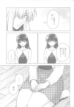 Page 16 of Soshite Mainichi ga Tsuzuite iku