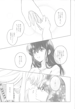 Page 18 of Soshite Mainichi ga Tsuzuite iku