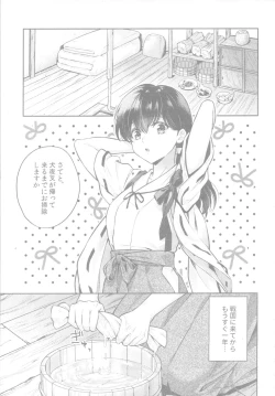 Page 2 of Soshite Mainichi ga Tsuzuite iku