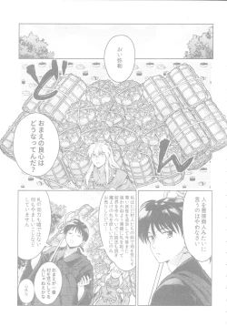 Page 4 of Soshite Mainichi ga Tsuzuite iku