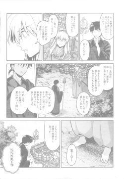 Page 7 of Soshite Mainichi ga Tsuzuite iku