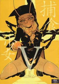 Page 1 of Hoshoku Shoujo V