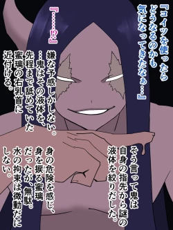 Page 13 of Amasugita Mitsu