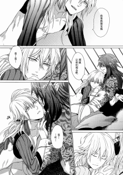 Page 18 of Kowareta Hana| 破碎之花（戏剧性谋杀）