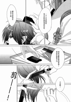 Page 31 of Kowareta Hana| 破碎之花（戏剧性谋杀）