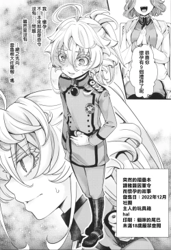 Page 2 of Toppatsu Oritojihon Tanya-chan ga Gunrei de Ninshin Shita Hanashi