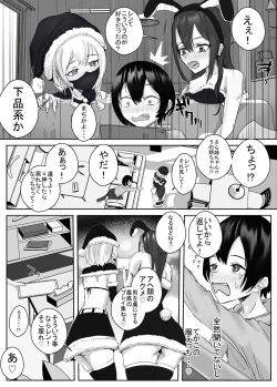 Page 4 of Amaama Shibosei Bangaihen Anetaku Harem Ahegao no Santa Claus