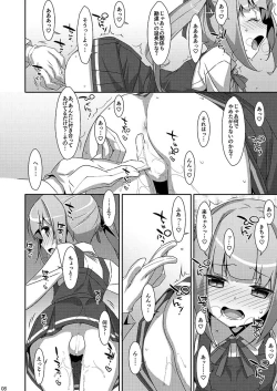 Page 7 of Naka Warui Furi Shite Kasumi to Teitoku ga ××× Shimakuri tte Hontou desu ka?