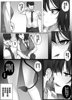 Page 3 of Succubus House