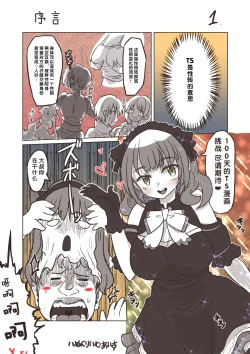 Page 1 of 100 day TS challenge