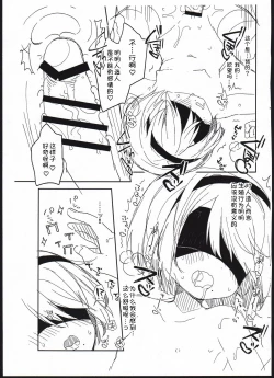 Page 10 of YoRHa Kitai 2B no Shoushizaika Gitai Unyou Shiken ni Kansuru Houkoku