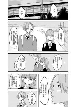 Page 16 of yurikareru