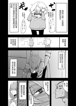 Page 20 of yurikareru