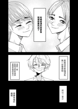 Page 21 of yurikareru