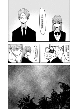 Page 23 of yurikareru