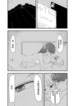 Page 2 of yurikareru