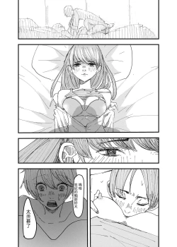 Page 31 of yurikareru