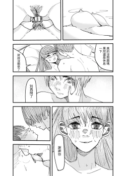 Page 35 of yurikareru