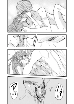 Page 36 of yurikareru