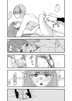 Page 37 of yurikareru