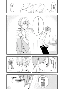 Page 4 of yurikareru