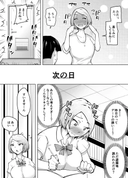 Page 10 of Karume no Kanojo ga NTRreru made