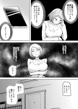 Page 20 of Karume no Kanojo ga NTRreru made