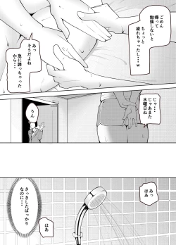 Page 22 of Karume no Kanojo ga NTRreru made