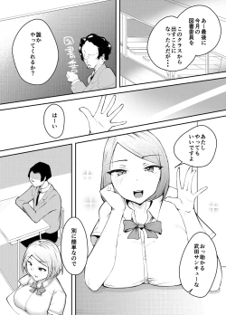 Page 2 of Karume no Kanojo ga NTRreru made